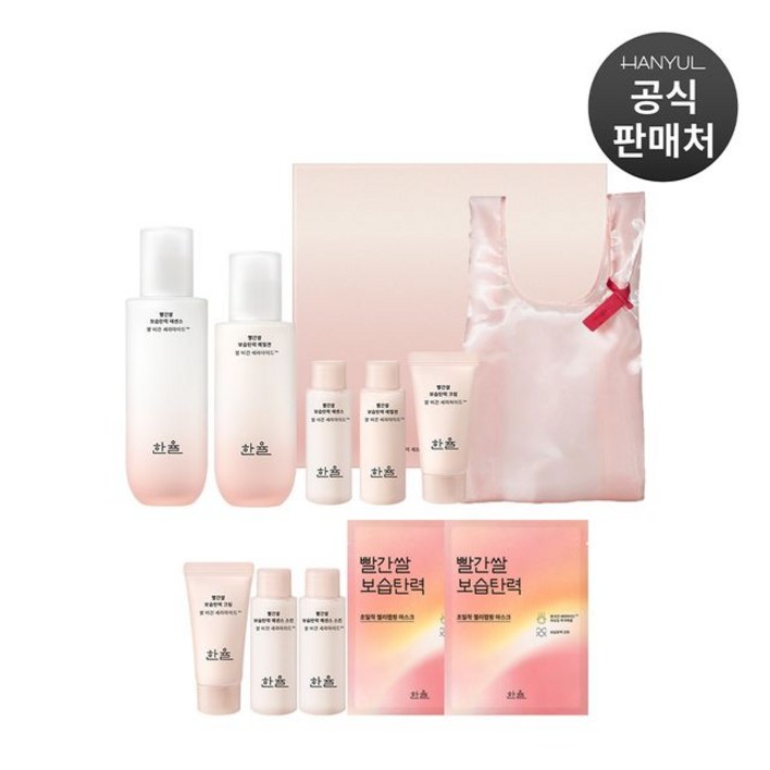 한율 빨간쌀 보습탄력 2종