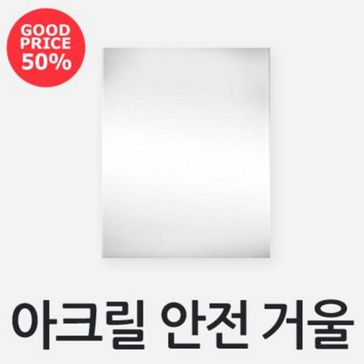 소형거울  안전거울 자석부착형