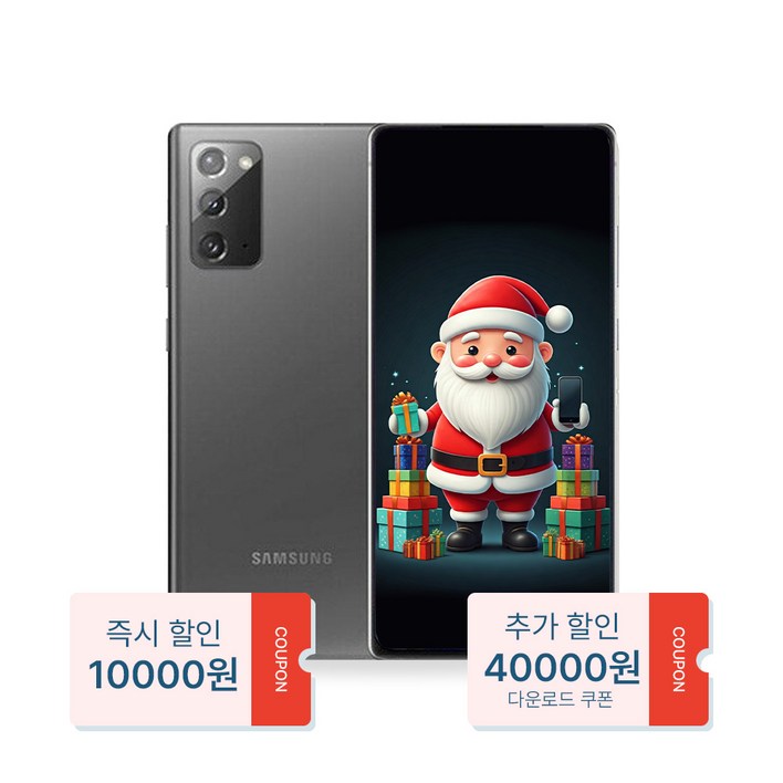 산타폰 특허검수 갤럭시 노트20 256GB 중고폰 공기계, 01. 짙은회색_(한정특가-3만 원)산타급, 256GB