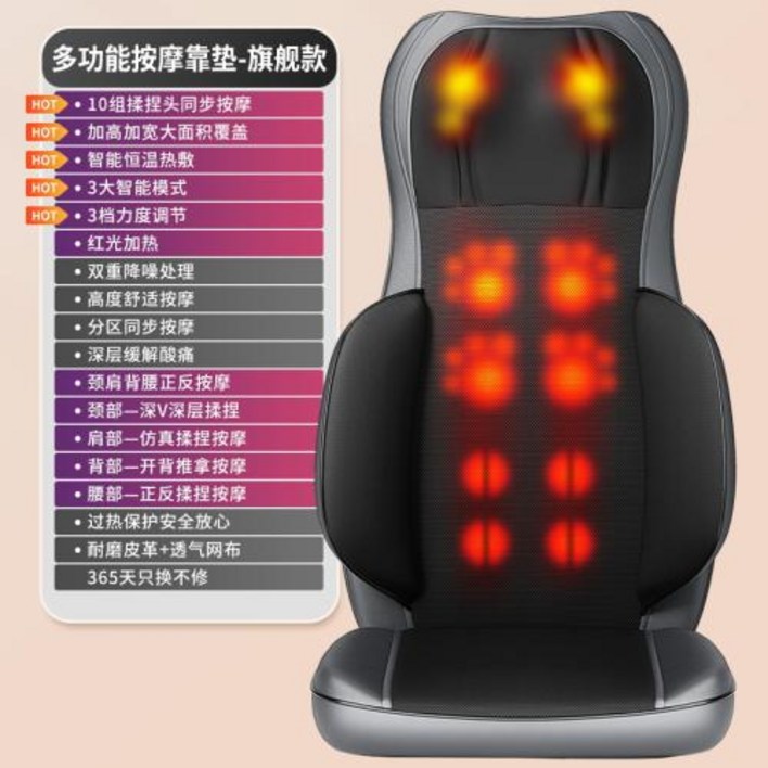 오심 어깨 디스크 안마기 전신 다기능 등허리 패킹기 매트 전동식 힐링 마사지 허리 가정용