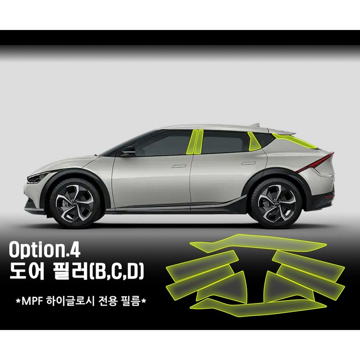 울트라가드 PPF 기아 EV6 전용 보호필름 스크래치 방지 도장면 실드 (트렁크,도어,주유구,헤드램프) 셀프 DIY
