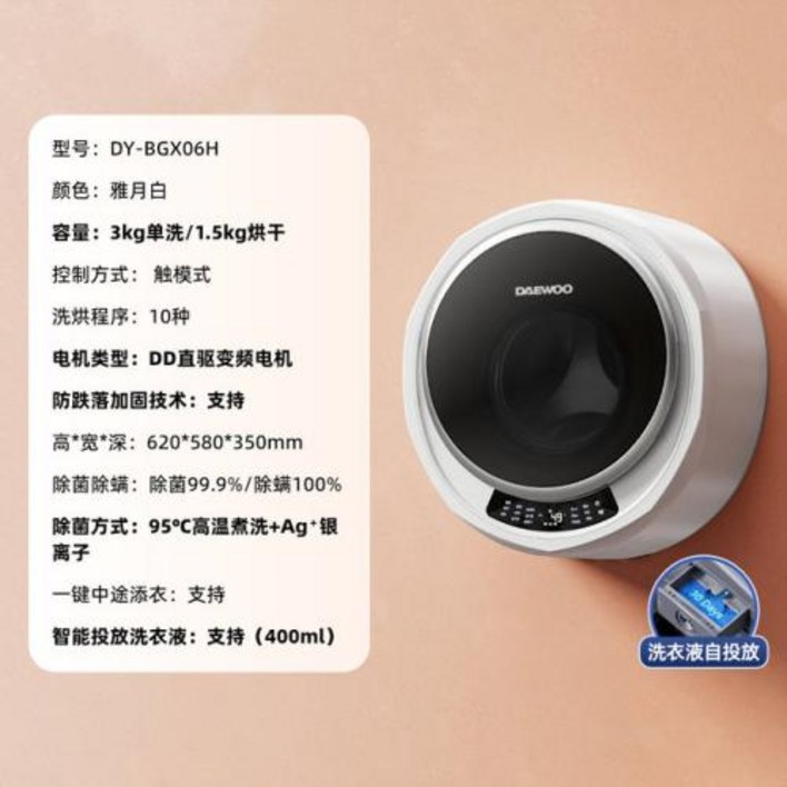 미니세탁기 DAEWOO 벽걸이 옷용 Ag 95 °C 끓는 세탁 살균 220V 3kg, 12) White wash and dry  AU