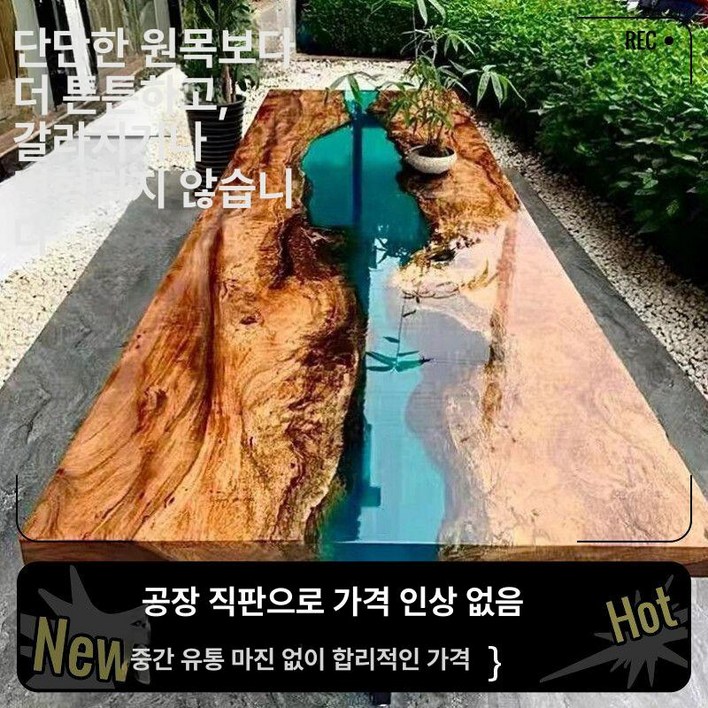 고고 레진테이블 레진 레진꽃테이블 식탁 에폭시