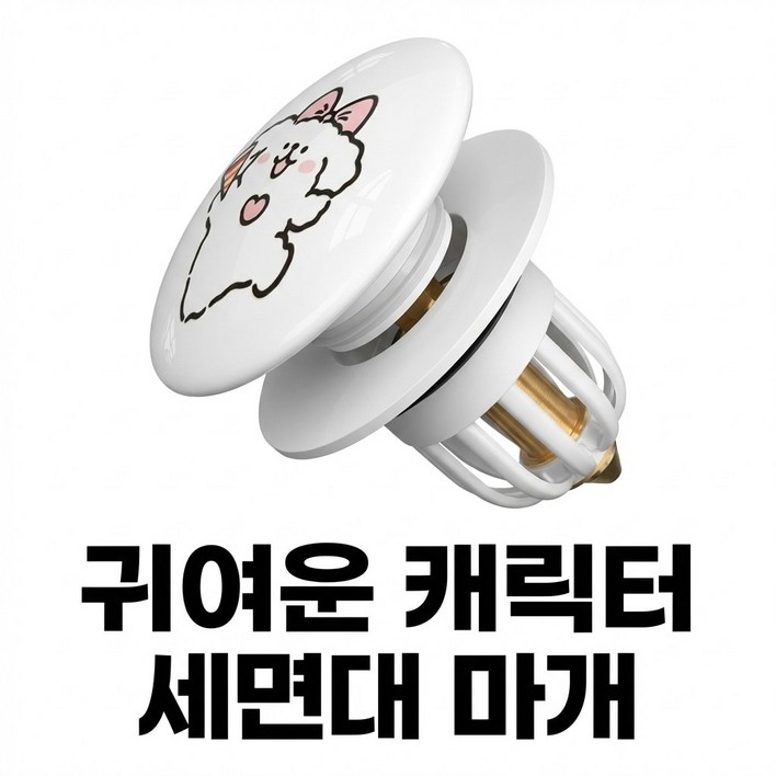 <세면대 배수구 마개> 세면기 배수관 누수방지 막힘 방지 실리콘 범용 마개, 싱크대 욕실 화장실 배수구 캡,