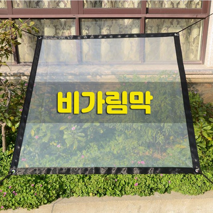 다육맘 다육이 비가림막/비닐막/장마대비