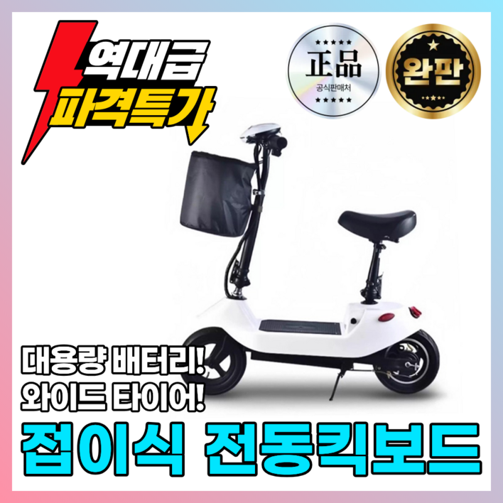 코코킥 접이식 전동킥보드 전기 휴대용 앉아서타는 초경량 여성 배달 출퇴근 대리 성인, 1개, 다크블랙, a.8인치12a24v납산배터리