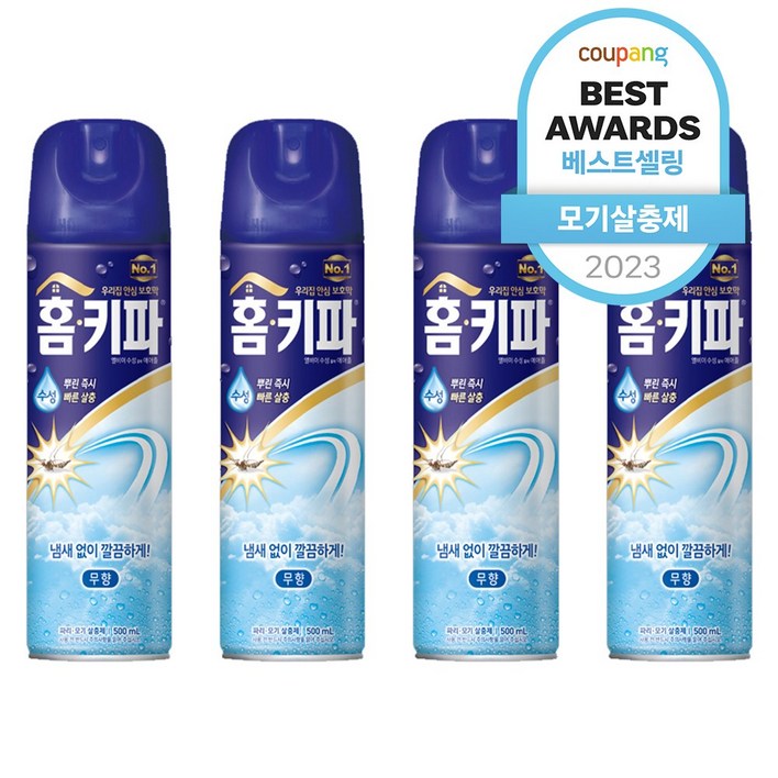 홈키파 수성 에어졸 무향