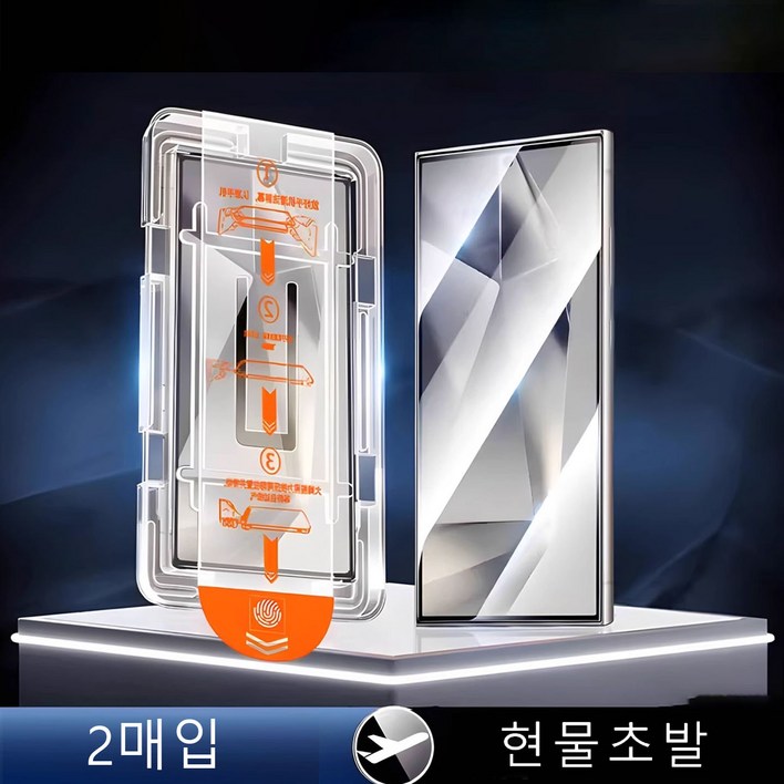 갤럭시 S24FE S23Ultra 강화유리 필름 2개입, 2개 갤럭시 S24FE S23Ultra 강화유리 필름 2개입, 2개