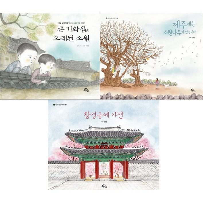 아이를 위한 빅북 시리즈