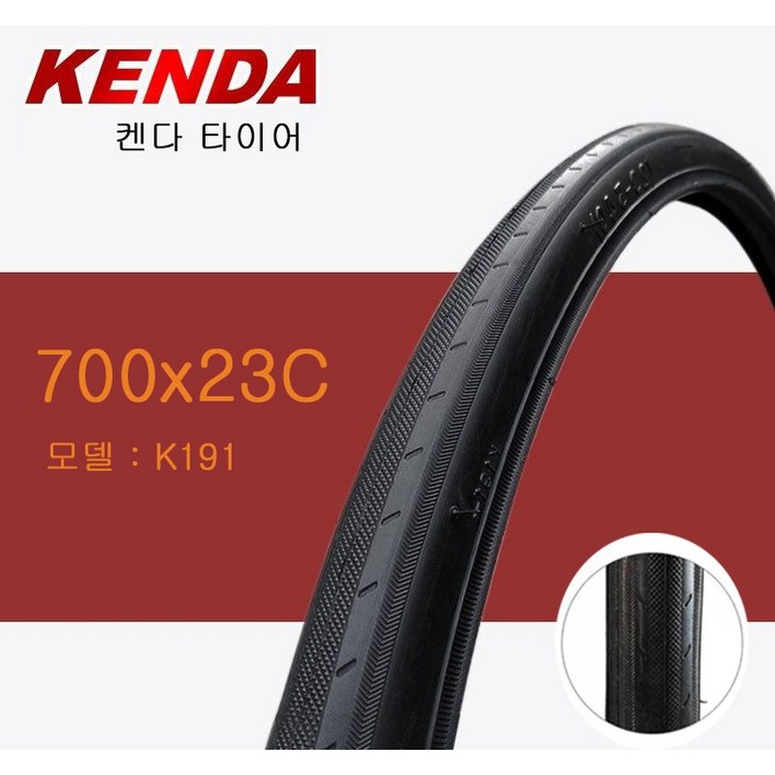 캔다타이어 k191 700x23C 타이어 23622 700C 자전거 타이어 픽시 로드 자전거, 1개 캔다타이어 k191 700x23C 타이어 23622 700C 자전거 타이어 픽시 로드 자전거, 1개