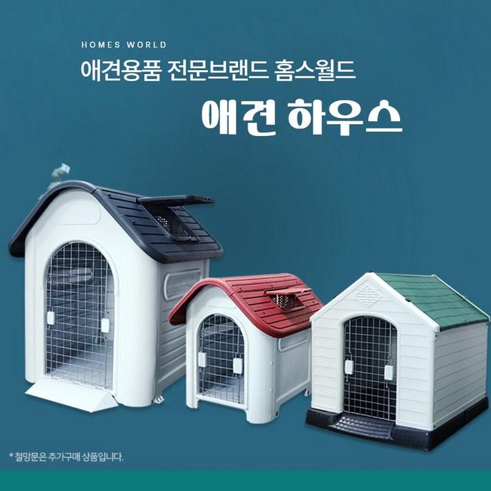 애견하우스 강아지 야외용 실외용 대형견집 개집 애견하우스 강아지 야외용 실외용 대형견집 개집