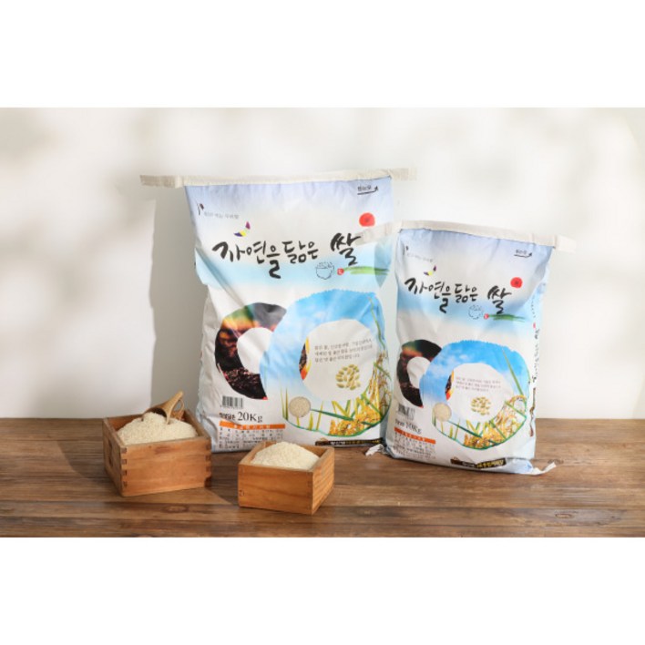 [23년햅쌀] 자연을닮은쌀10kg, 자연을닮은쌀20kg 백미 공장직영 직접도정 박스포장, 20kg, 1개 신동진10kg