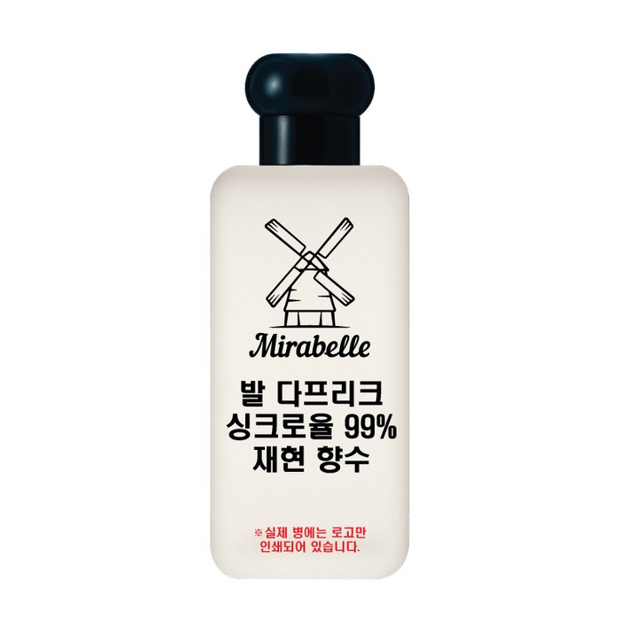 미라벨 발다프리크 오드퍼퓸, 1개, 50ml