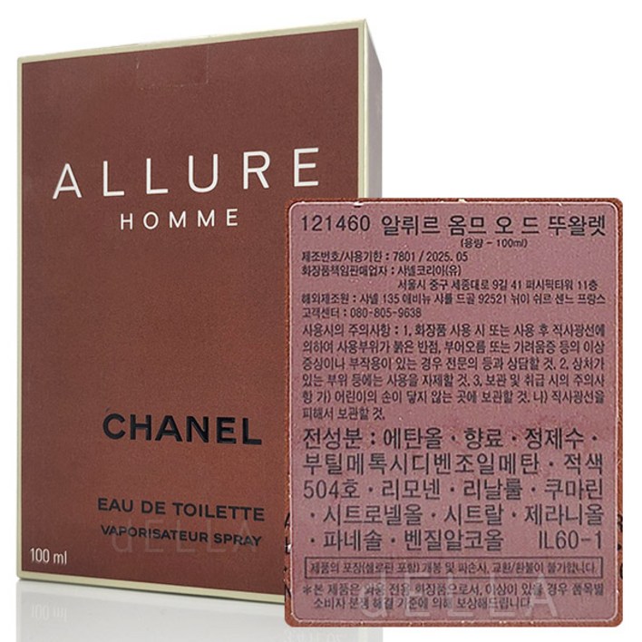 샤넬 알뤼르 옴므 오 드 뚜왈렛 스프레이