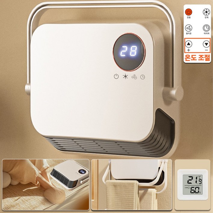 씽크라이프 강력방수 욕실 화장실 온풍기 가정용 벽걸이 전기 히터