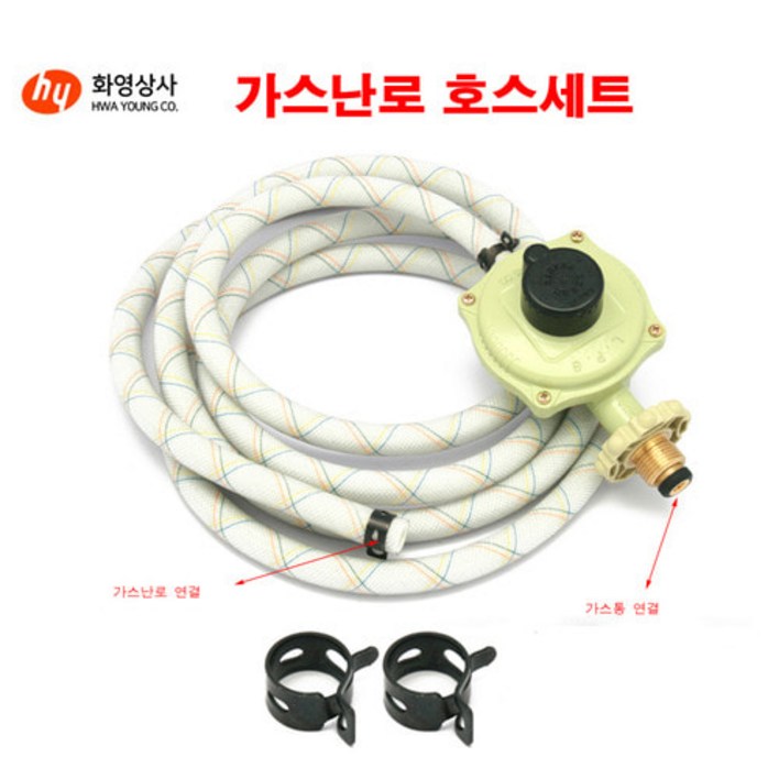 화영 프로판가스 난로 호스 세트 캠핑 LPG 연결 낚시 가스연결호스
