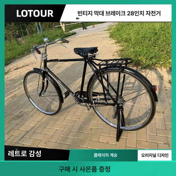 클래식 자전거 옛날 빈티지 쌀집자전거 블랙 대형 28인치 우체국