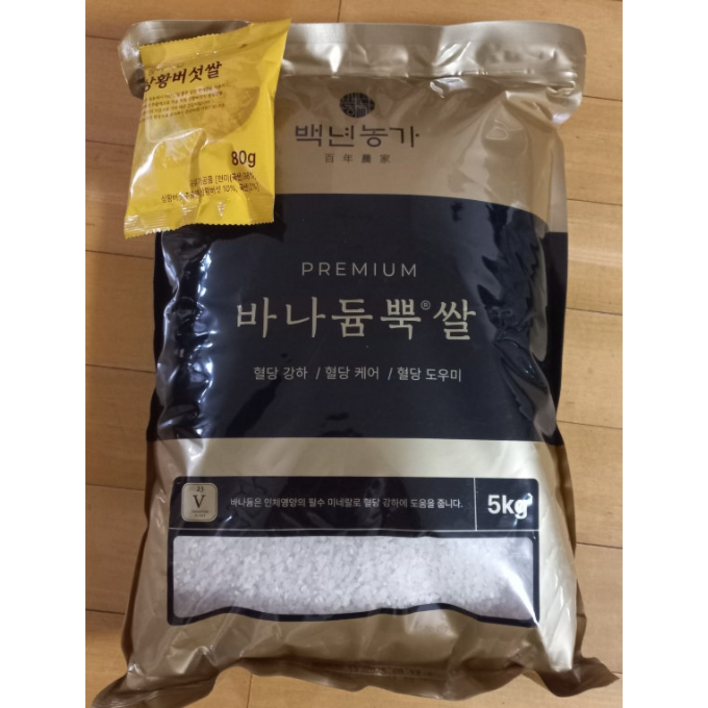 바나듐 함유 프리미엄 백미 오키로 2025년산 햅쌀 TV 방영 신선도정 안심포장, 5kg, 2개, 상등급