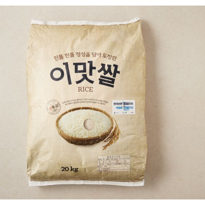 한국 이맛쌀  건강밥 할인가
