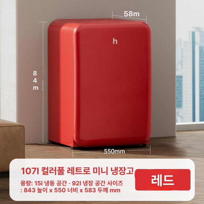 원룸 레트로 미니 가정용 맛깔끔 냉장냉동고 냉장냉 냉장고 미니냉장고 소형냉장고 42L 화이트 완전 냉장 1등급, 기본 모델명품번, BC130RDC 107L A