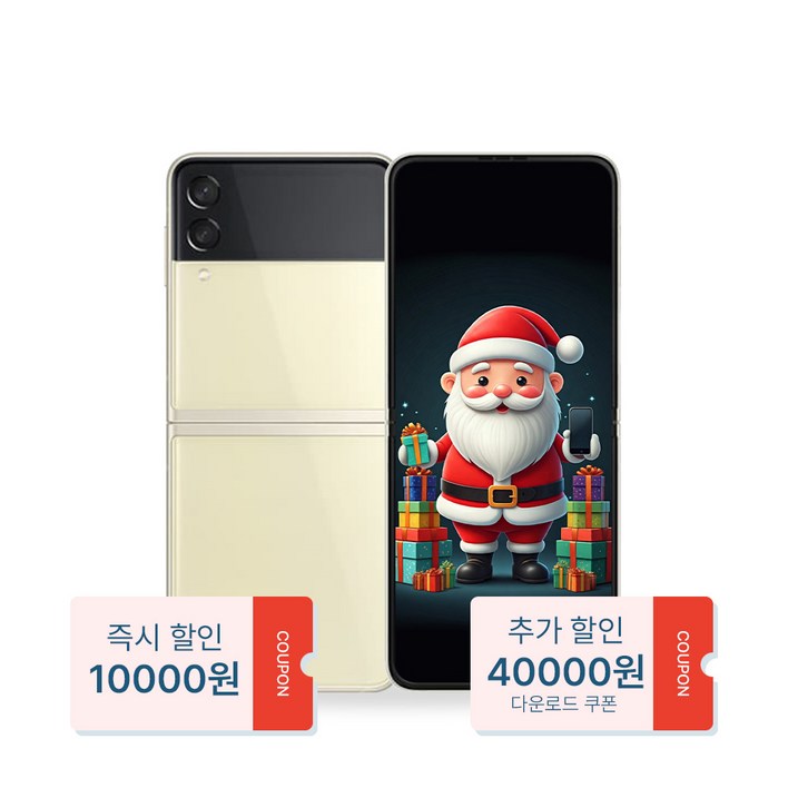 산타폰 특허검수 갤럭시 Z플립3 256GB 중고폰 공기계, 11. 라벤더산타급, 256GB