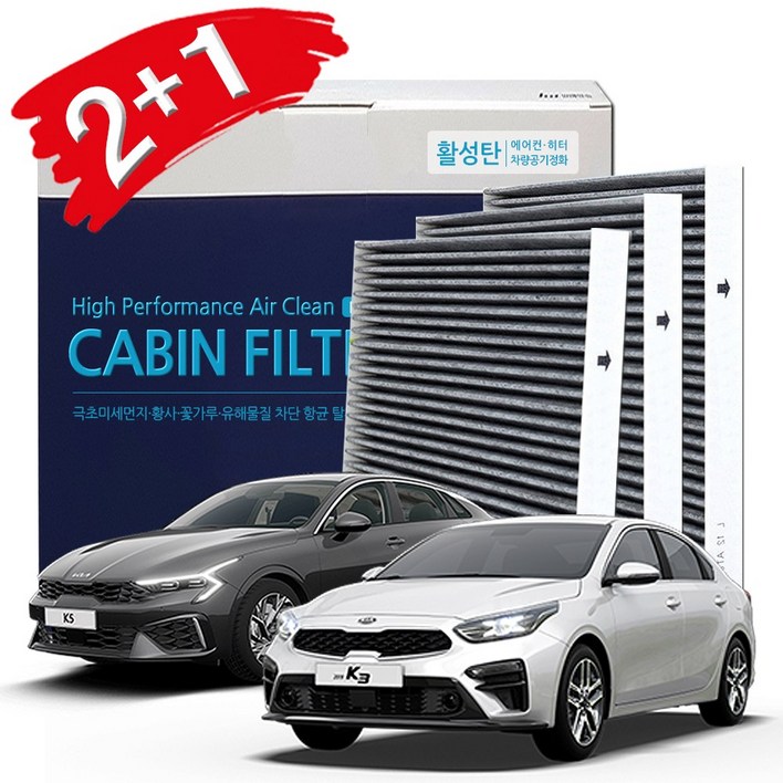 기아 K3 자동차 에어컨 히터 필터