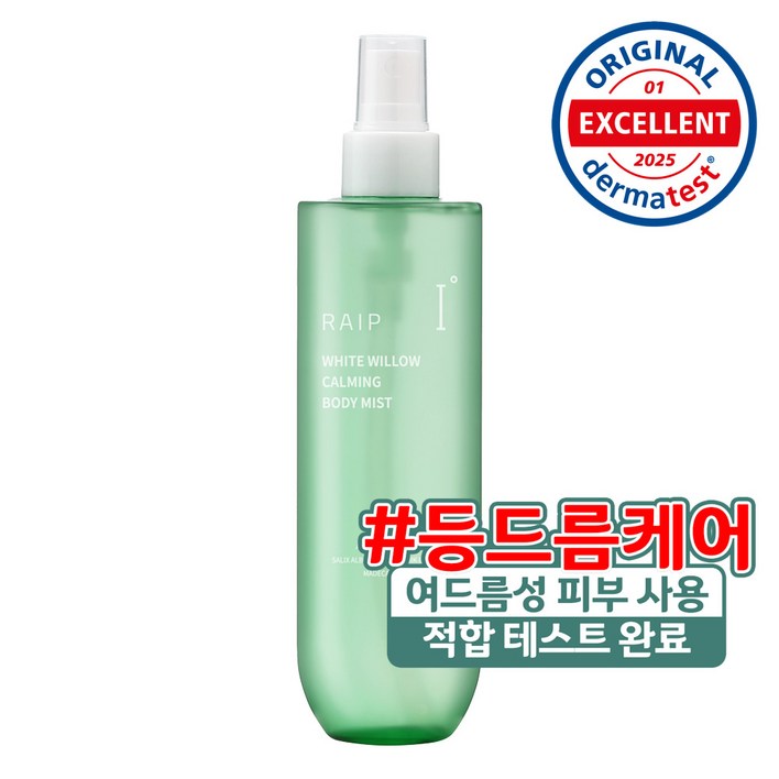 라입 흰버드나무 진정 바디미스트, 1개, 250ml