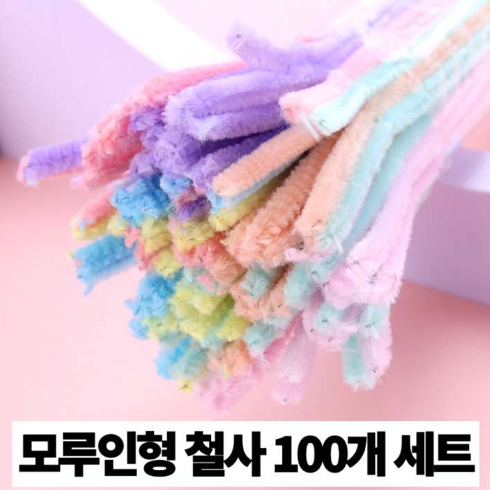브리더나인 털철사 모루인형 만들기