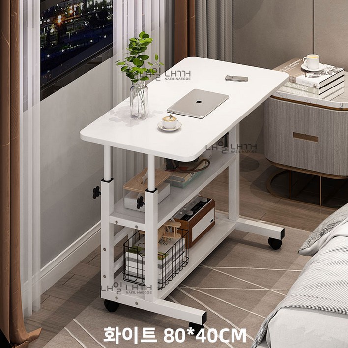 내일내꺼 높이조절 이동식 사이드 테이블 3단 60*40CM, 화이트