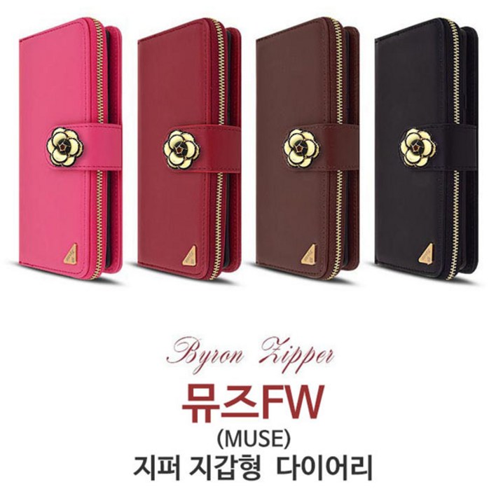 THE LUVN 뮤즈FW 지갑형 다이어리케이스 아이폰7 케이스