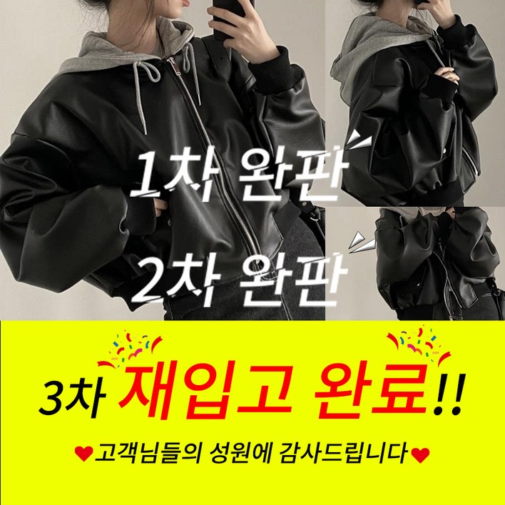 [최저가보장] 후드 레더 라이더 자켓, 간절기 가죽자켓, 학생코디