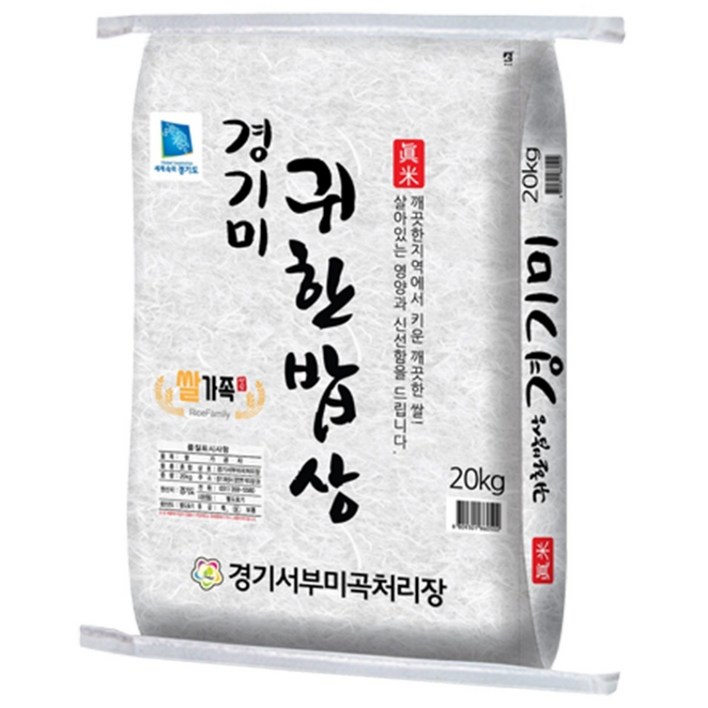 25년 햅쌀 쌀가족 귀한밥상 경기미 20kg 쌀, 20kg상등급, 1개