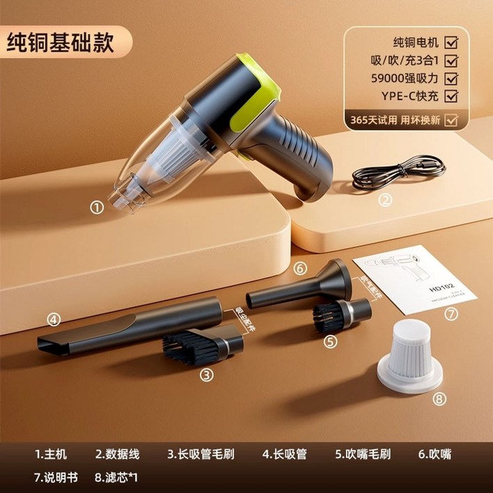 가정용 무선 미니 청소기 창문 창틀 자동차 청소기 충전식 좁은 틈 청소