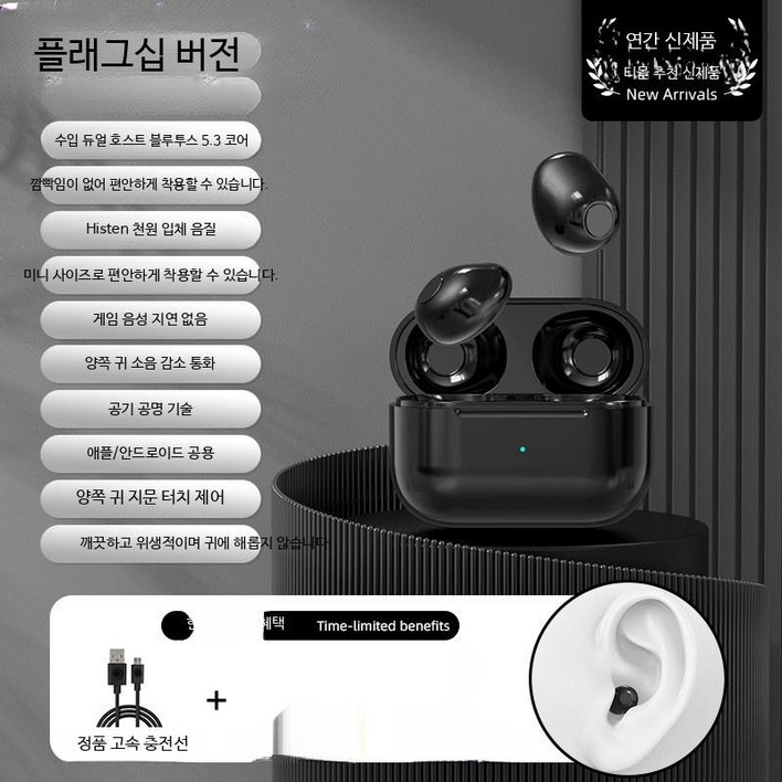 스텔스 초미니 블루투스 작은귀 초소형 이어폰