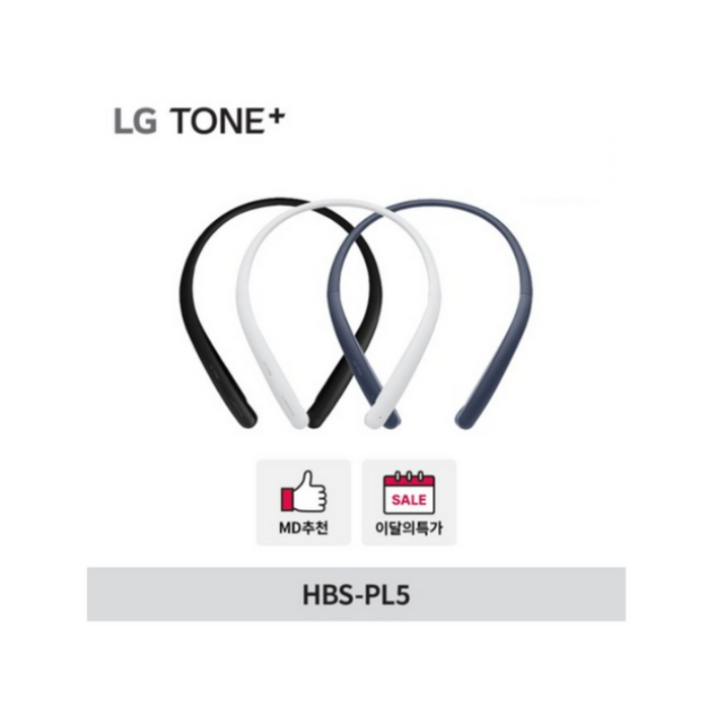 LG전자 톤플러스 블루투스 헤드셋