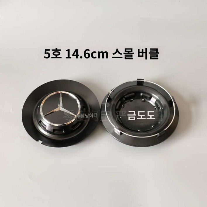 휠캡 허브캡 휠커버 벤츠