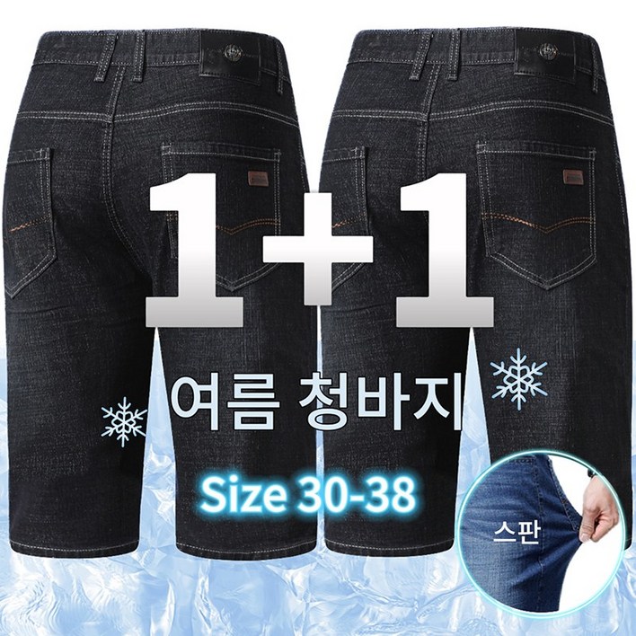 11남성용 여름 스판 청반바지 작업복 일상복 워싱 프리미엄 WFNZ 11남성용 여름 스판 청반바지 작업복 일상복 워싱 프리미엄 WFNZ