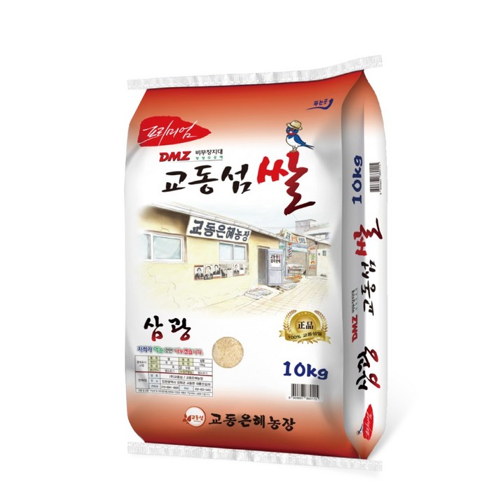 산지직송 교동은혜농장 2025년 햅쌀 삼광 백미 강화도쌀 강화섬쌀 교동섬쌀 쌀 갓도정, 10kg, 1개, 상등급