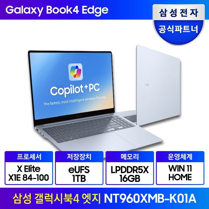 삼성 갤럭시북4 엣지 NT960XMBK01A AI 인공지능 코파일럿 고사양 영상편집 노트북, NT960, WIN11 Home, 16GB, 1TB, 사파이어 블루