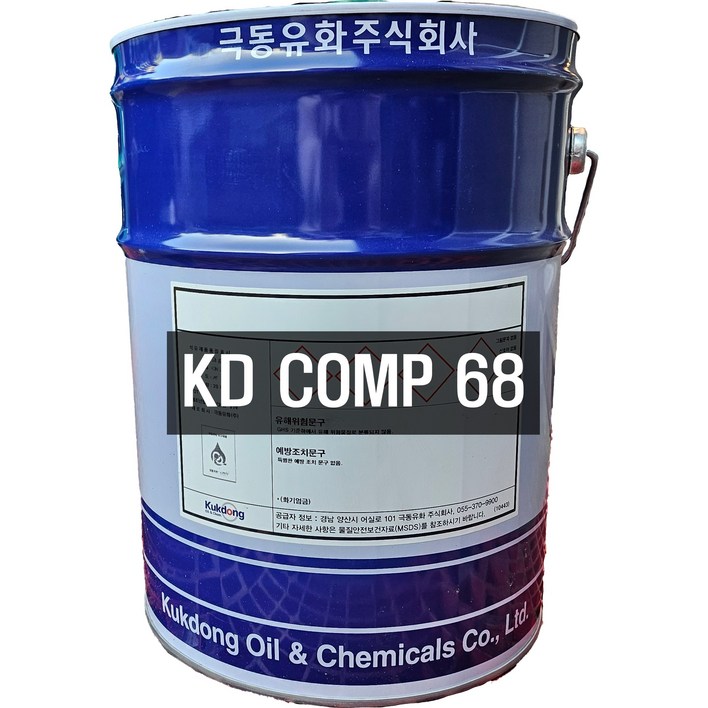 극동유화 콤프레샤오일 압축기유 20L 극동유화 KD COMP 68
