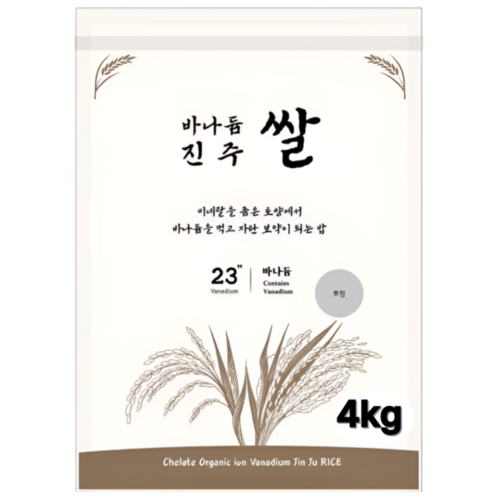 바나듐쌀 4kg 셀레늄쌀 혈당조절 건강쌀 진주쌀 당조절 백미, 2개, 2kg