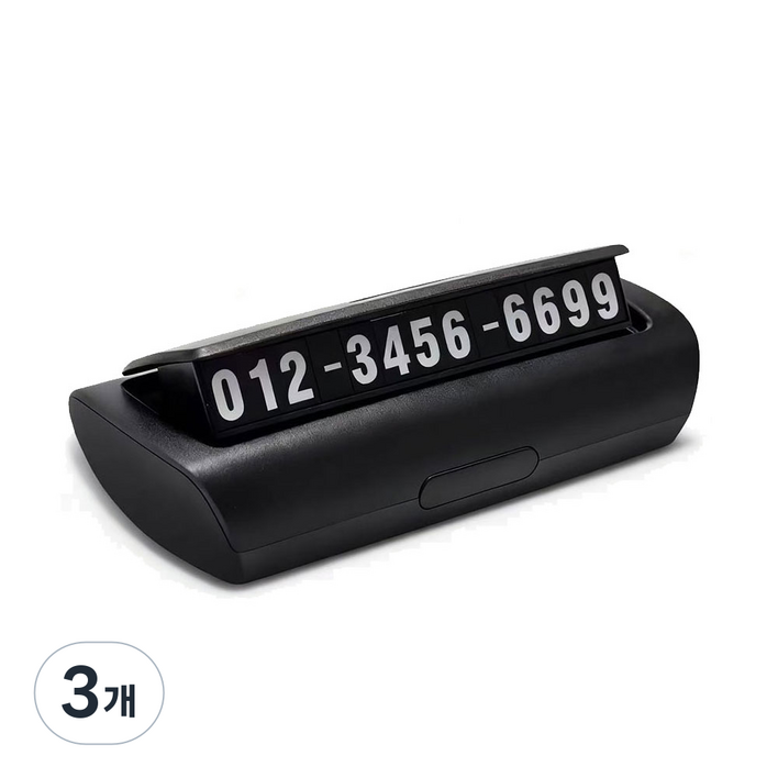 원터치 야광 안심 주차번호판 자동차 전화번호판, 3개, TCP블랙