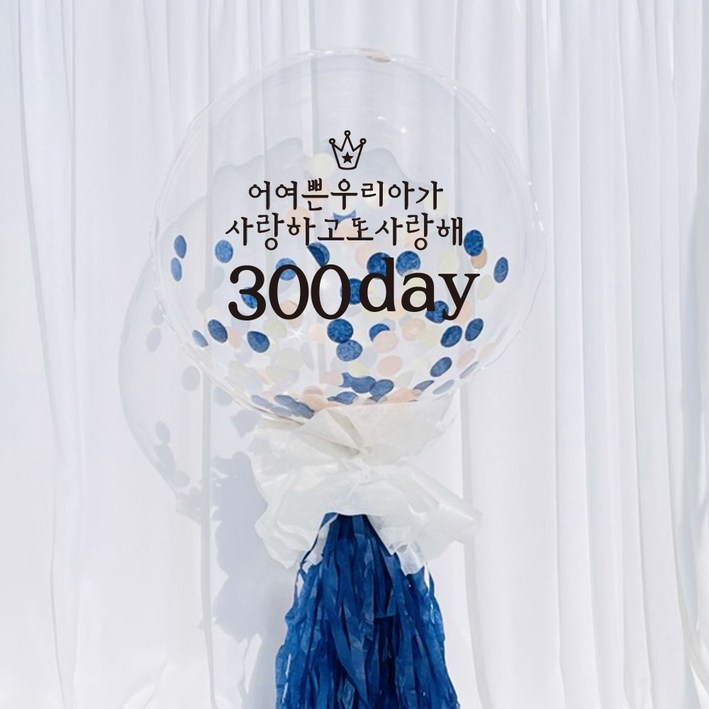 러블리팜 DIY 레터링 벌룬 세트 생일 고정문구 20,360