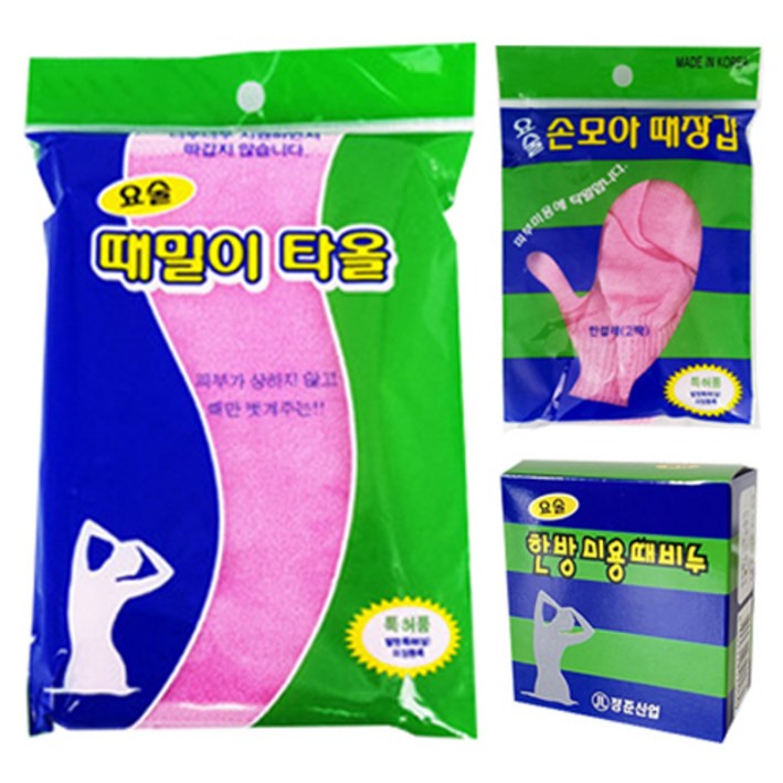 때르메스 요술 등밀이 때타올  때장갑  때비누 세트