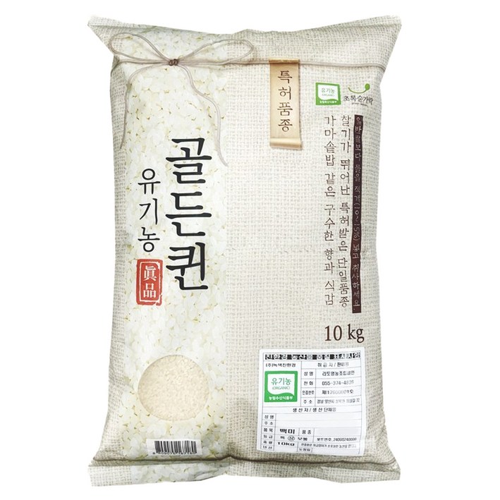 초록숟가락 유기농 골든퀸 백미, 10kg, 1개