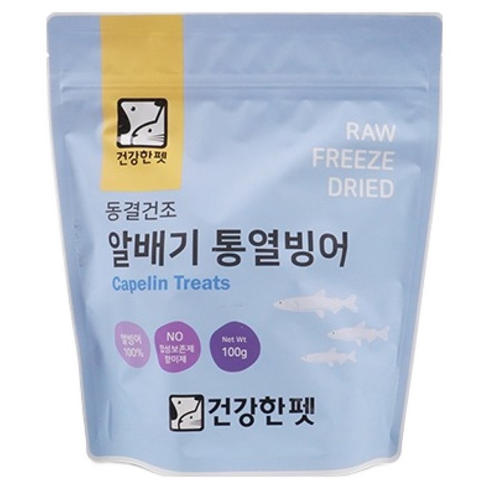 건강한펫 강아지 동결건조 알배기 통열빙어