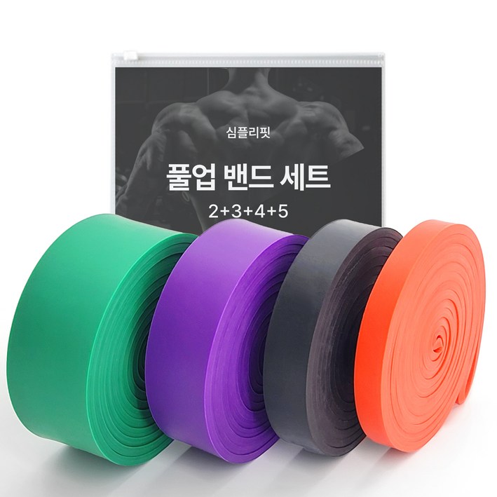 심플리핏 풀업 밴드 단계 2  3  4  5 세트, 레드, 블랙, 퍼플, 그린, 1개