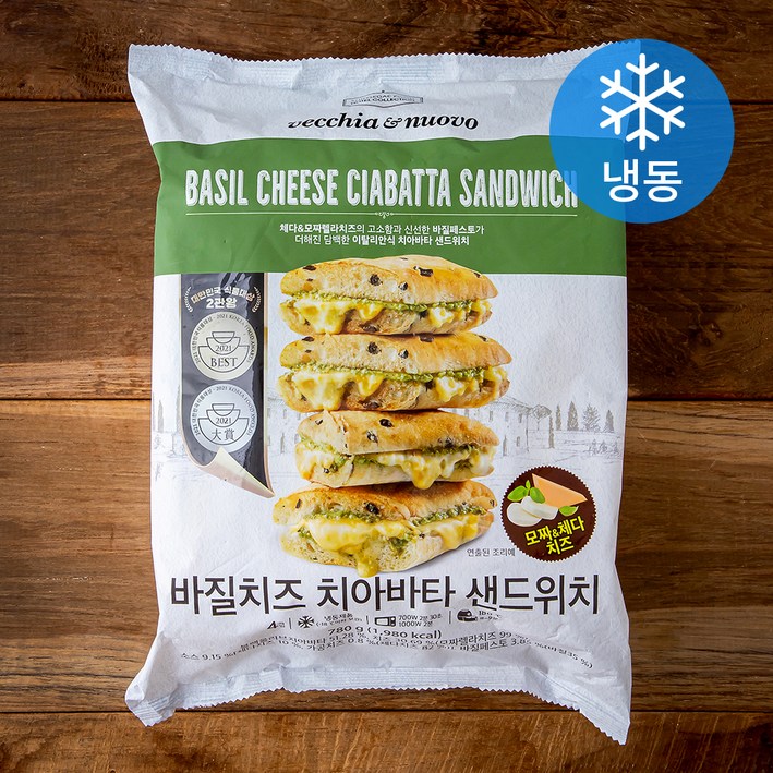 베키아에누보 바질치즈 치아바타 샌드위치 4개입 냉동