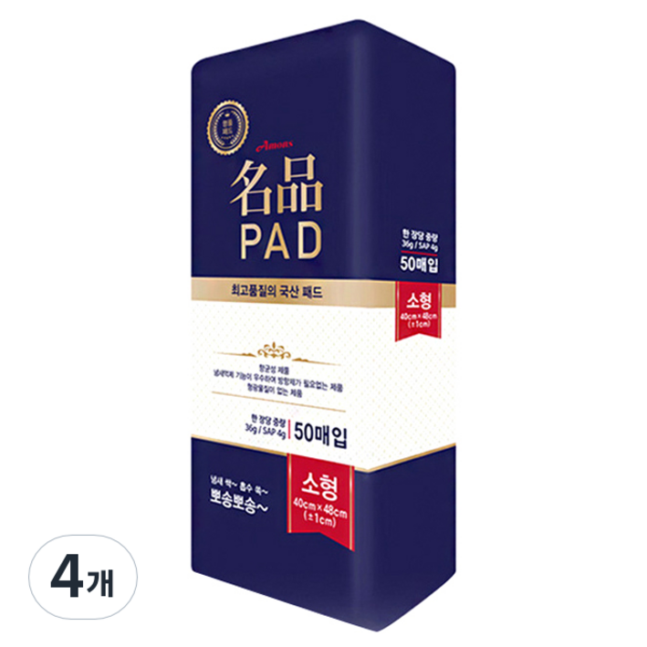 아몬스 국산 패드 아몬스 국산 패드