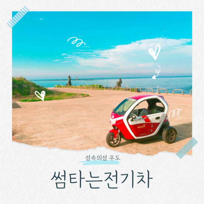 사이드카 오전권(8시~12시 30분)